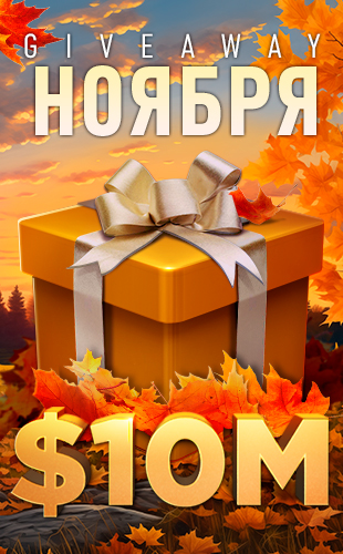 Промо в Покерок. 